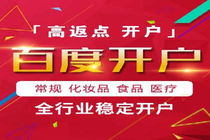 百度推广费用构成及实际案例剖析